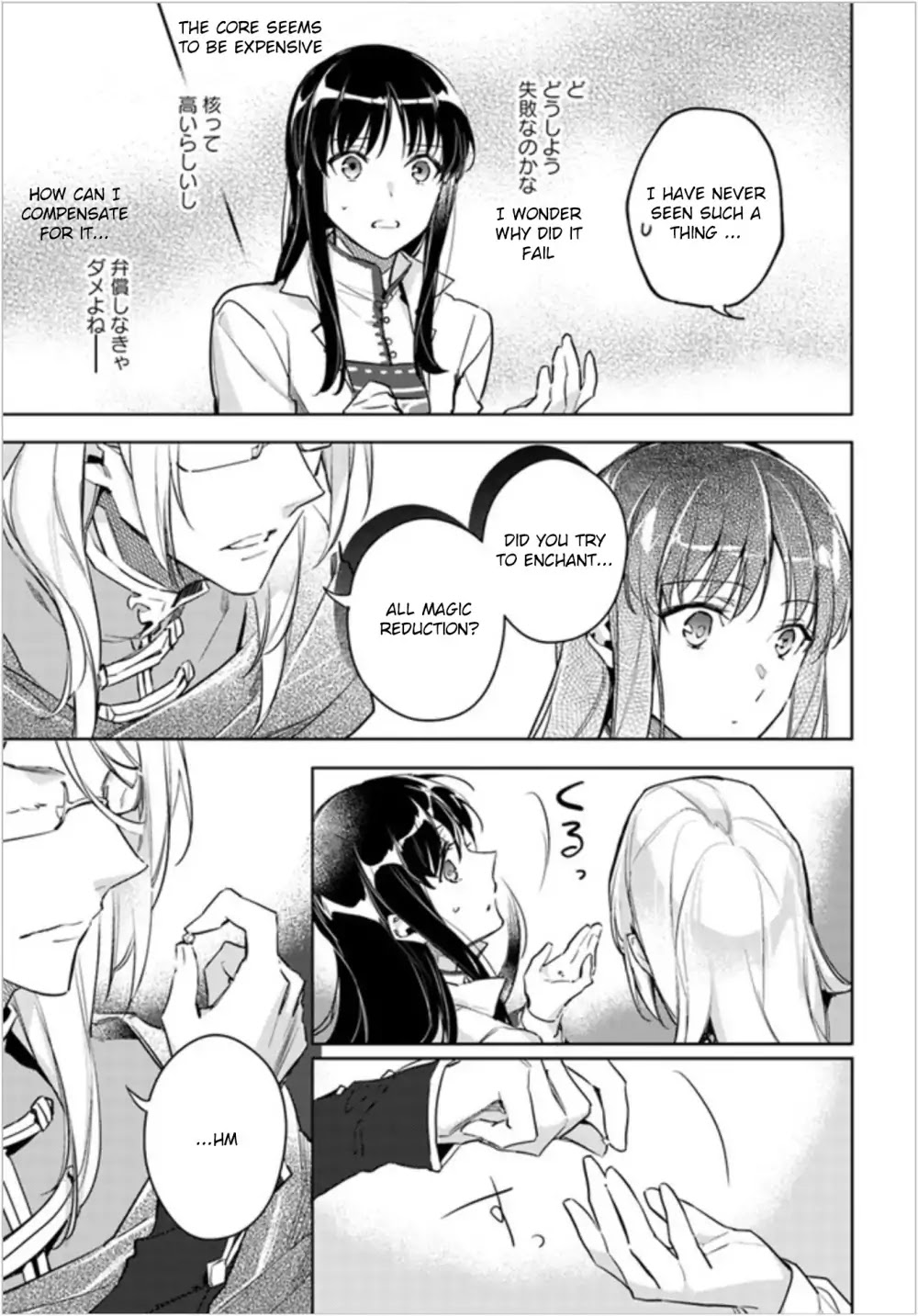 Seijo no Maryoku wa Bannou desu Chapter 6.1 page 23 - Chapter 6.1 - 6.4