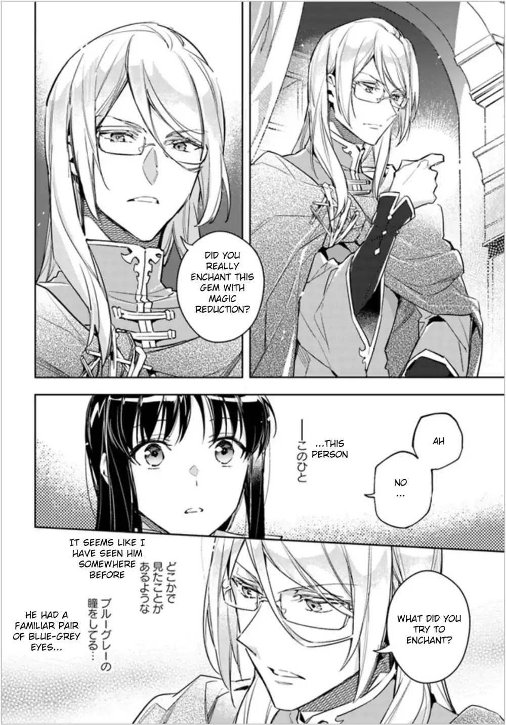 Seijo no Maryoku wa Bannou desu Chapter 6.1 page 24 - Chapter 6.1 - 6.4