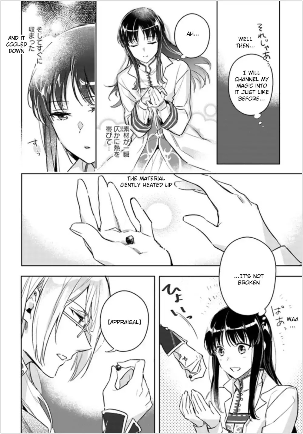 Seijo no Maryoku wa Bannou desu Chapter 6.1 page 26 - Chapter 6.1 - 6.4