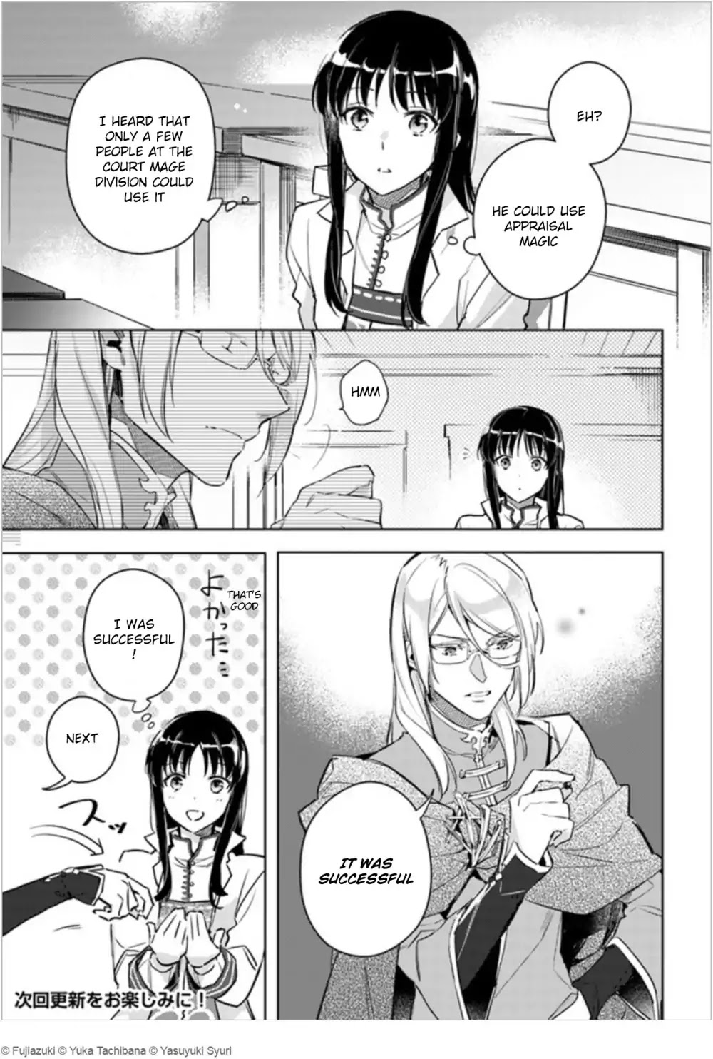 Seijo no Maryoku wa Bannou desu Chapter 6.1 page 27 - Chapter 6.1 - 6.4