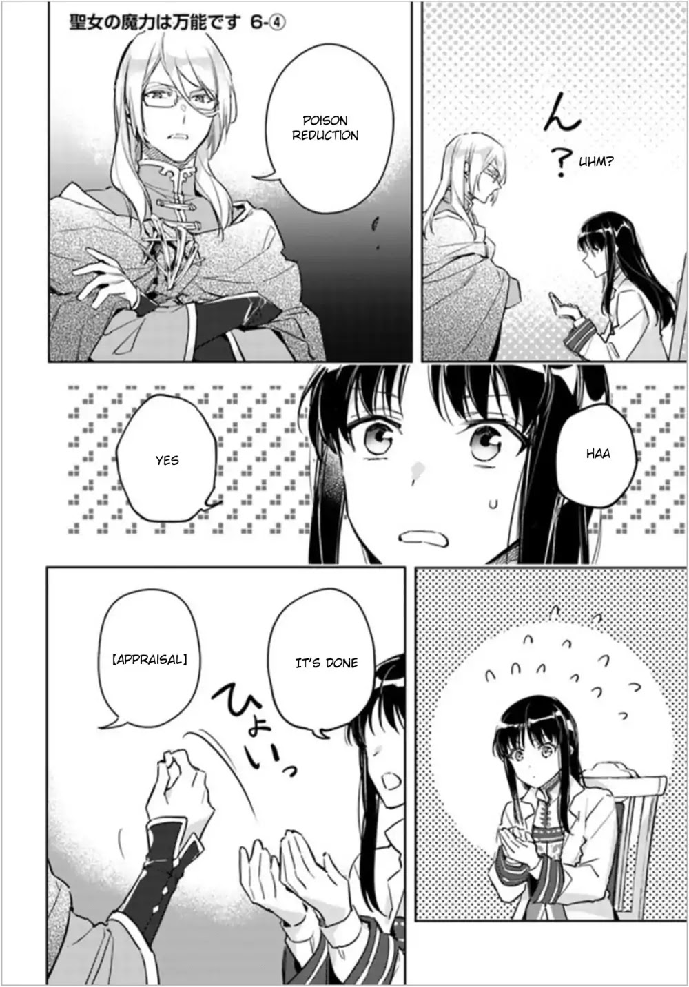 Seijo no Maryoku wa Bannou desu Chapter 6.1 page 28 - Chapter 6.1 - 6.4