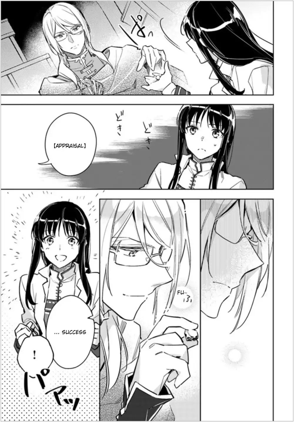 Seijo no Maryoku wa Bannou desu Chapter 6.1 page 33 - Chapter 6.1 - 6.4