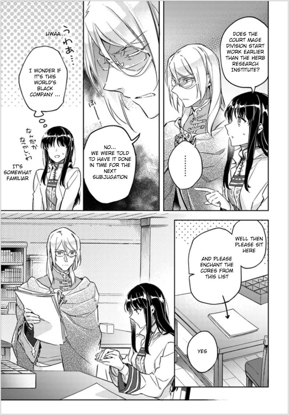 Seijo no Maryoku wa Bannou desu Chapter 7.1 page 11 - Chapter 7.1 - 7.4