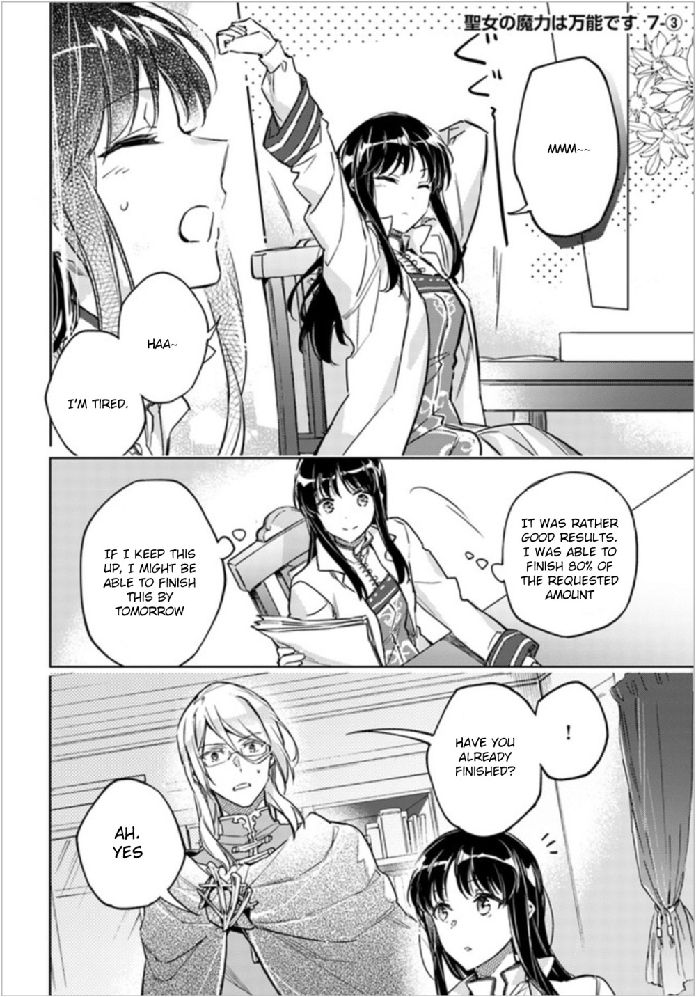 Seijo no Maryoku wa Bannou desu Chapter 7.1 page 16 - Chapter 7.1 - 7.4