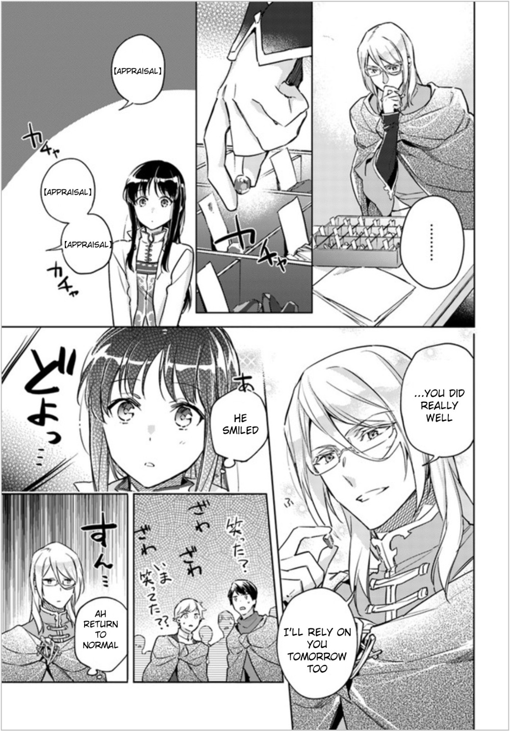 Seijo no Maryoku wa Bannou desu Chapter 7.1 page 17 - Chapter 7.1 - 7.4