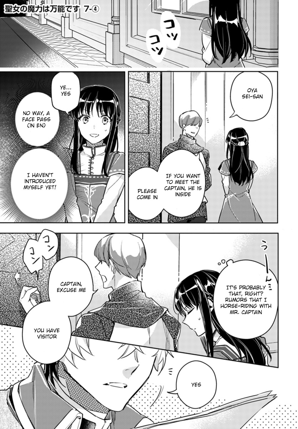 Seijo no Maryoku wa Bannou desu Chapter 7.1 page 25 - Chapter 7.1 - 7.4