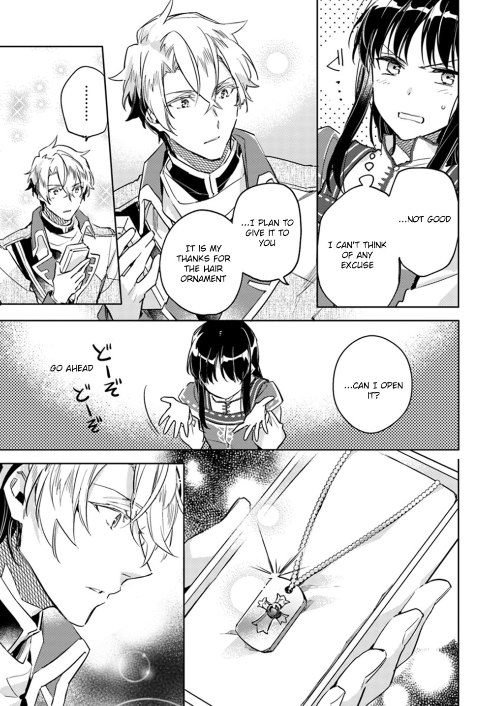 Seijo no Maryoku wa Bannou desu Chapter 7.1 page 31 - Chapter 7.1 - 7.4