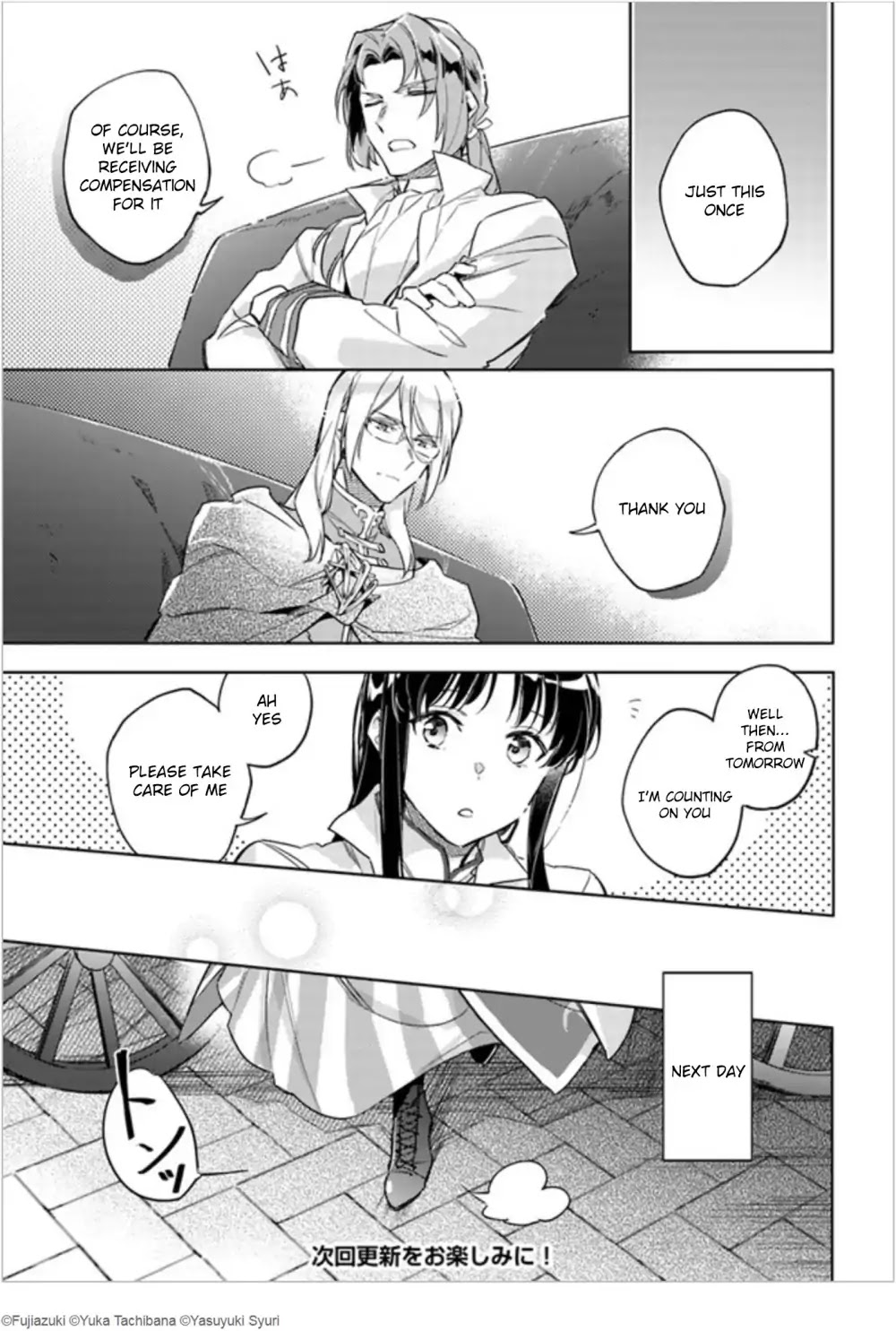 Seijo no Maryoku wa Bannou desu Chapter 7.1 page 7 - Chapter 7.1 - 7.4