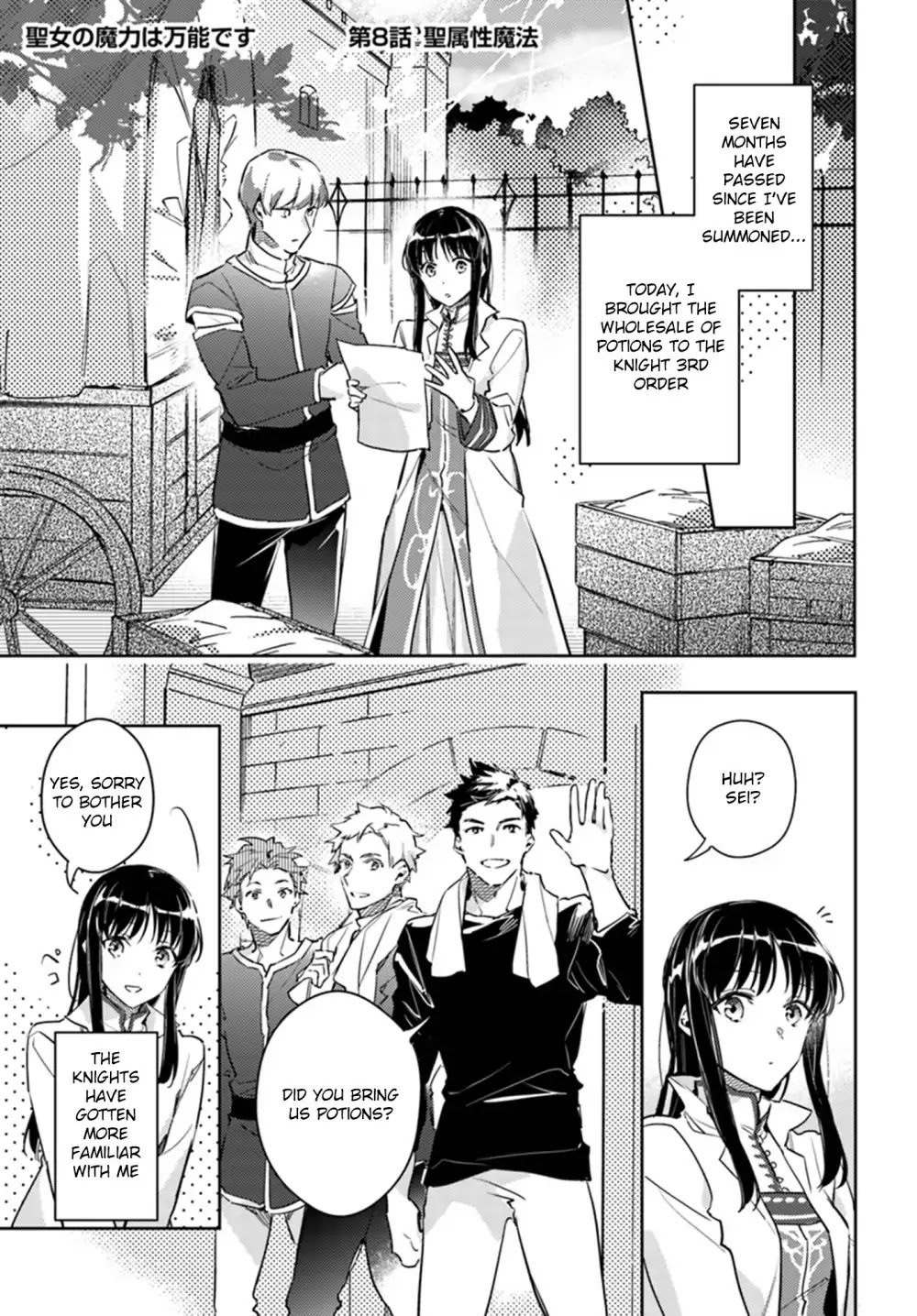 Seijo no Maryoku wa Bannou desu Chapter 8.1 page 1 - Chapter 8.1 - 8.5