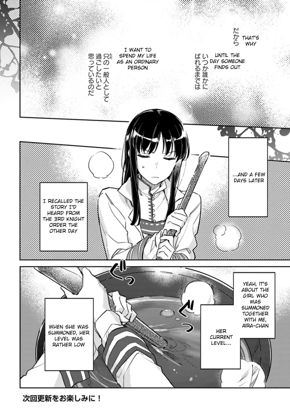 Seijo no Maryoku wa Bannou desu Chapter 8.1 page 10 - Chapter 8.1 - 8.5
