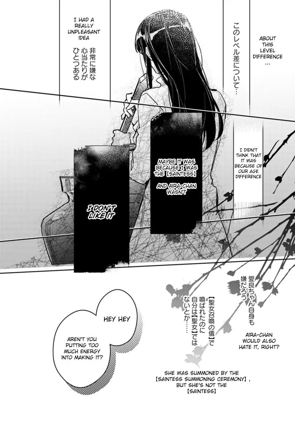 Seijo no Maryoku wa Bannou desu Chapter 8.1 page 12 - Chapter 8.1 - 8.5