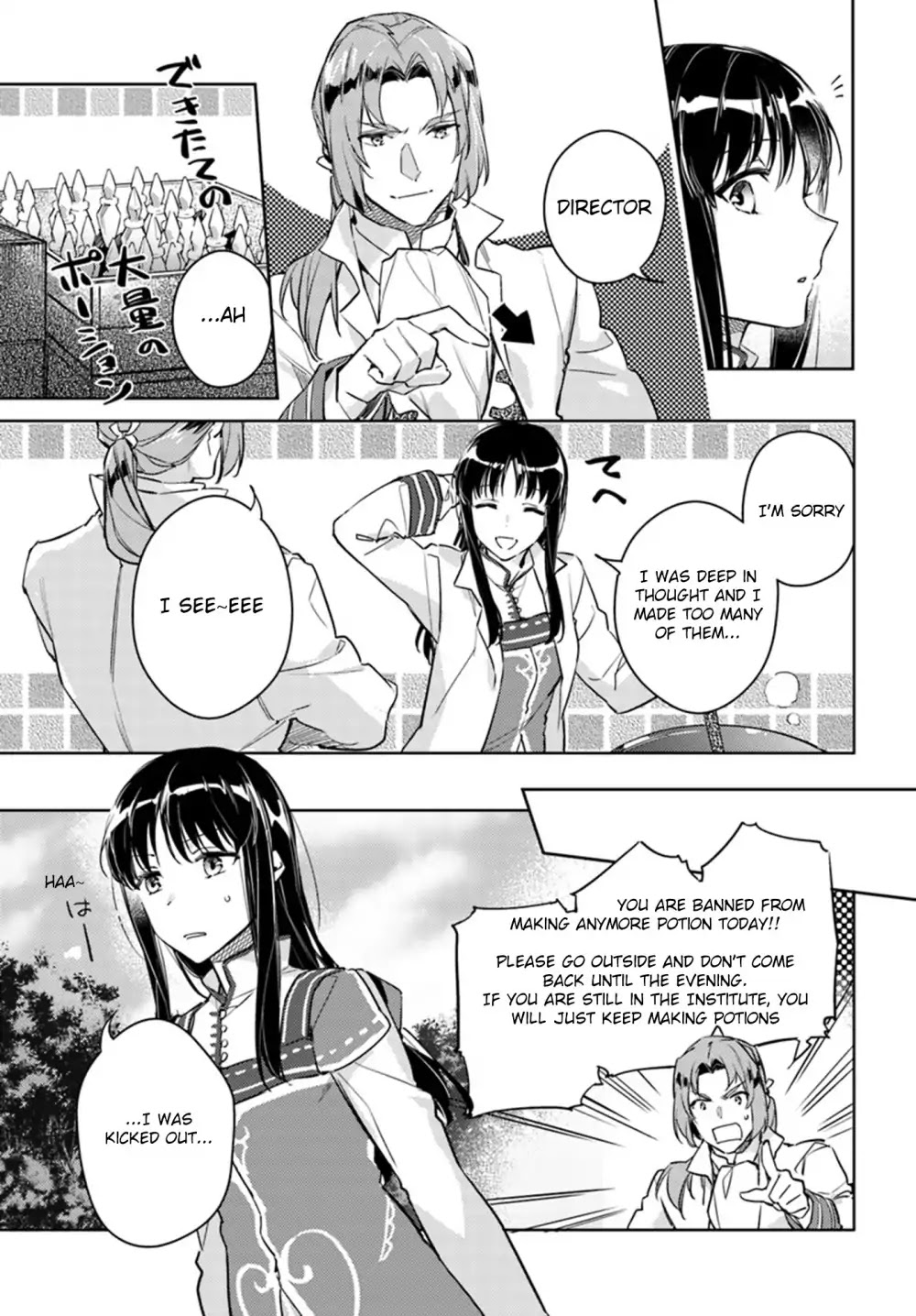 Seijo no Maryoku wa Bannou desu Chapter 8.1 page 13 - Chapter 8.1 - 8.5