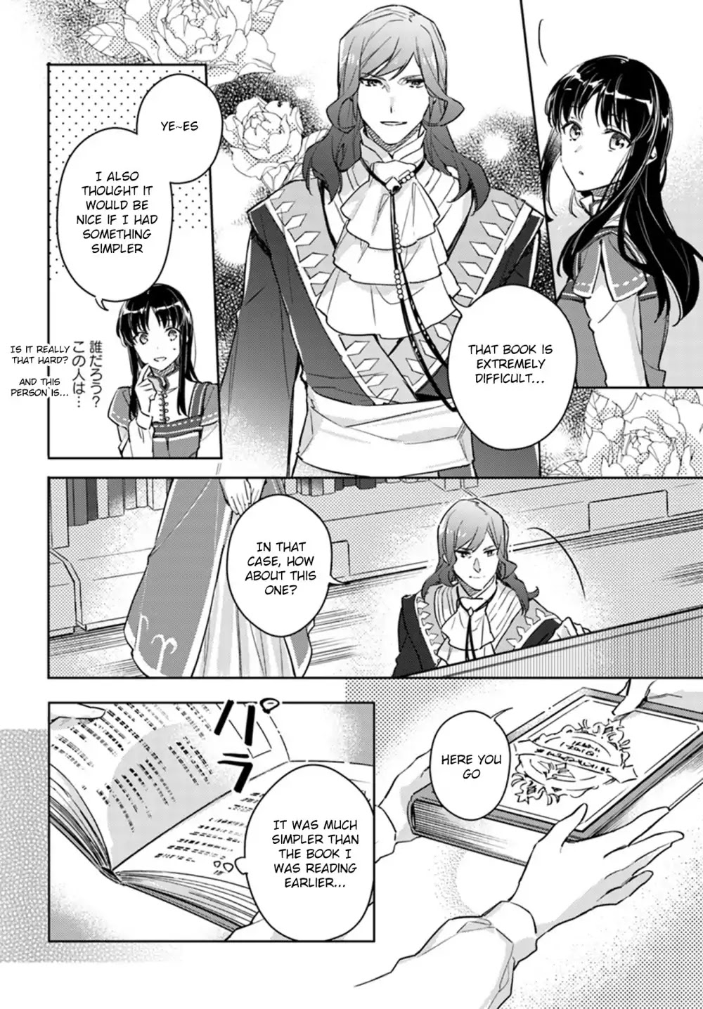 Seijo no Maryoku wa Bannou desu Chapter 8.1 page 18 - Chapter 8.1 - 8.5