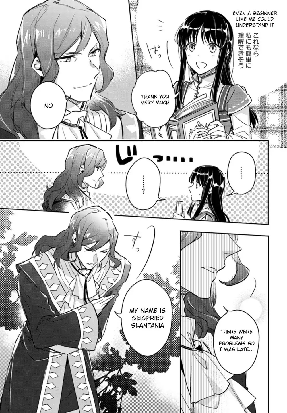 Seijo no Maryoku wa Bannou desu Chapter 8.1 page 19 - Chapter 8.1 - 8.5