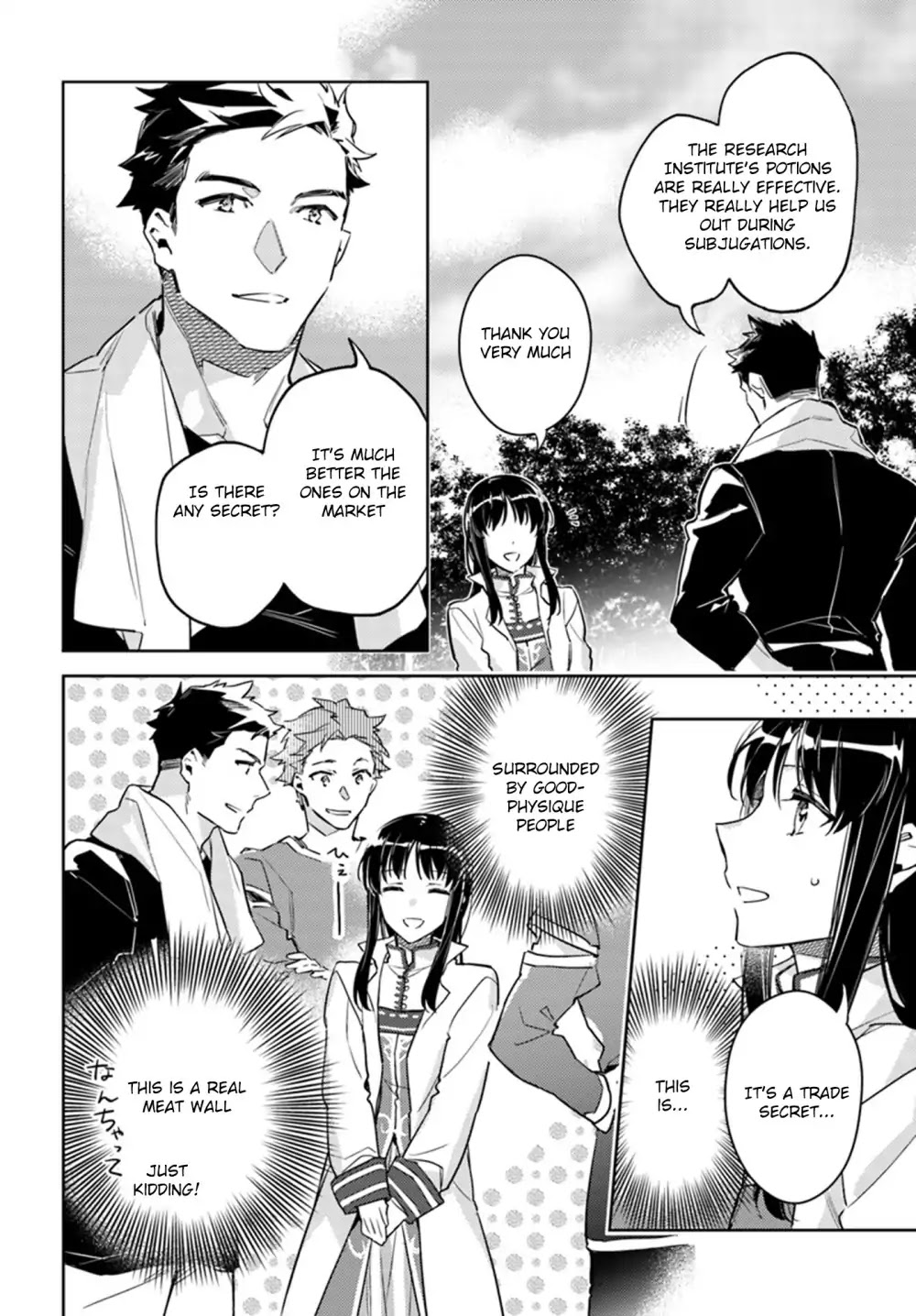 Seijo no Maryoku wa Bannou desu Chapter 8.1 page 2 - Chapter 8.1 - 8.5