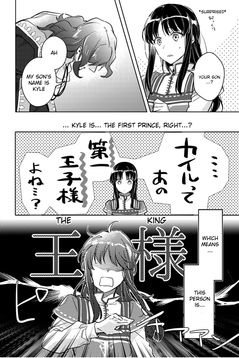 Seijo no Maryoku wa Bannou desu Chapter 8.1 page 22 - Chapter 8.1 - 8.5