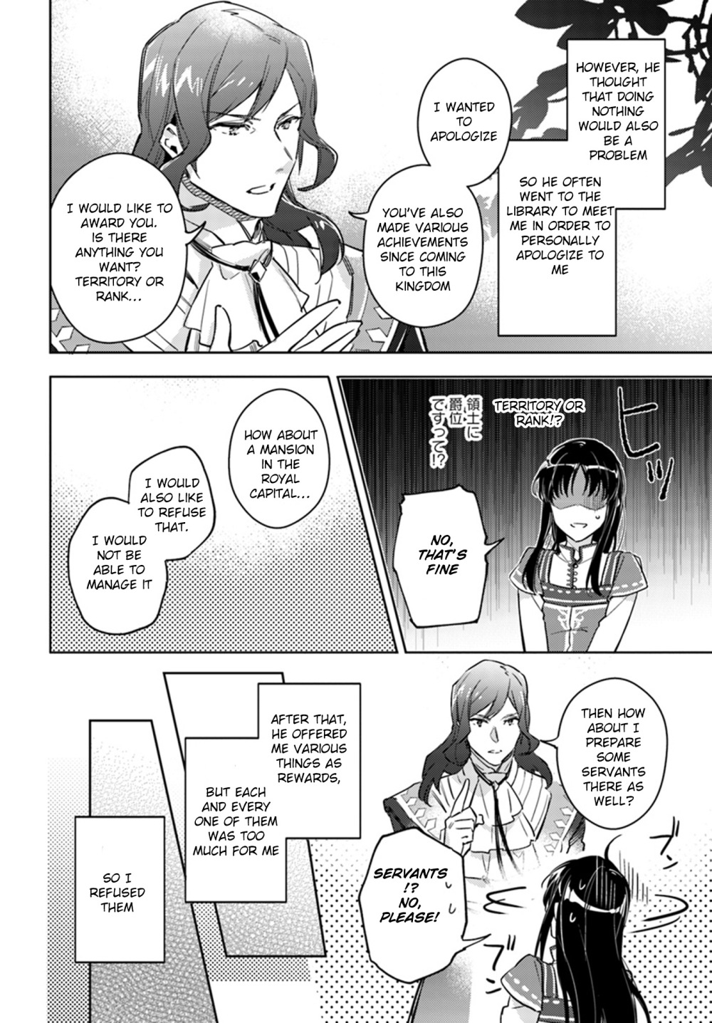 Seijo no Maryoku wa Bannou desu Chapter 8.1 page 24 - Chapter 8.1 - 8.5