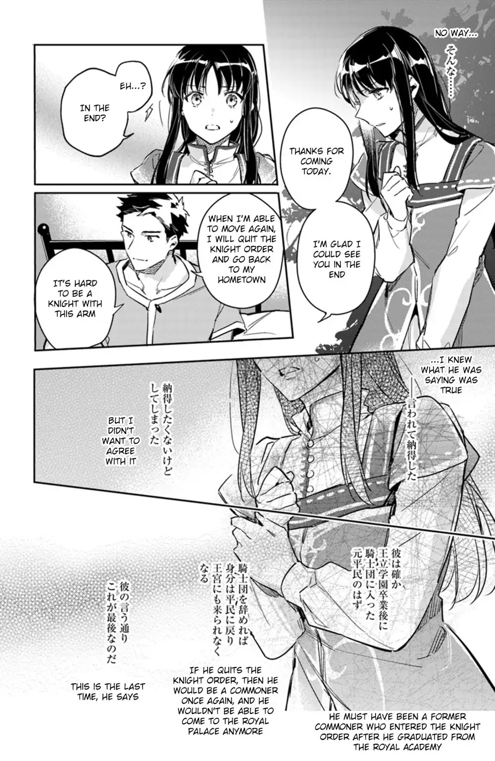 Seijo no Maryoku wa Bannou desu Chapter 8.1 page 35 - Chapter 8.1 - 8.5
