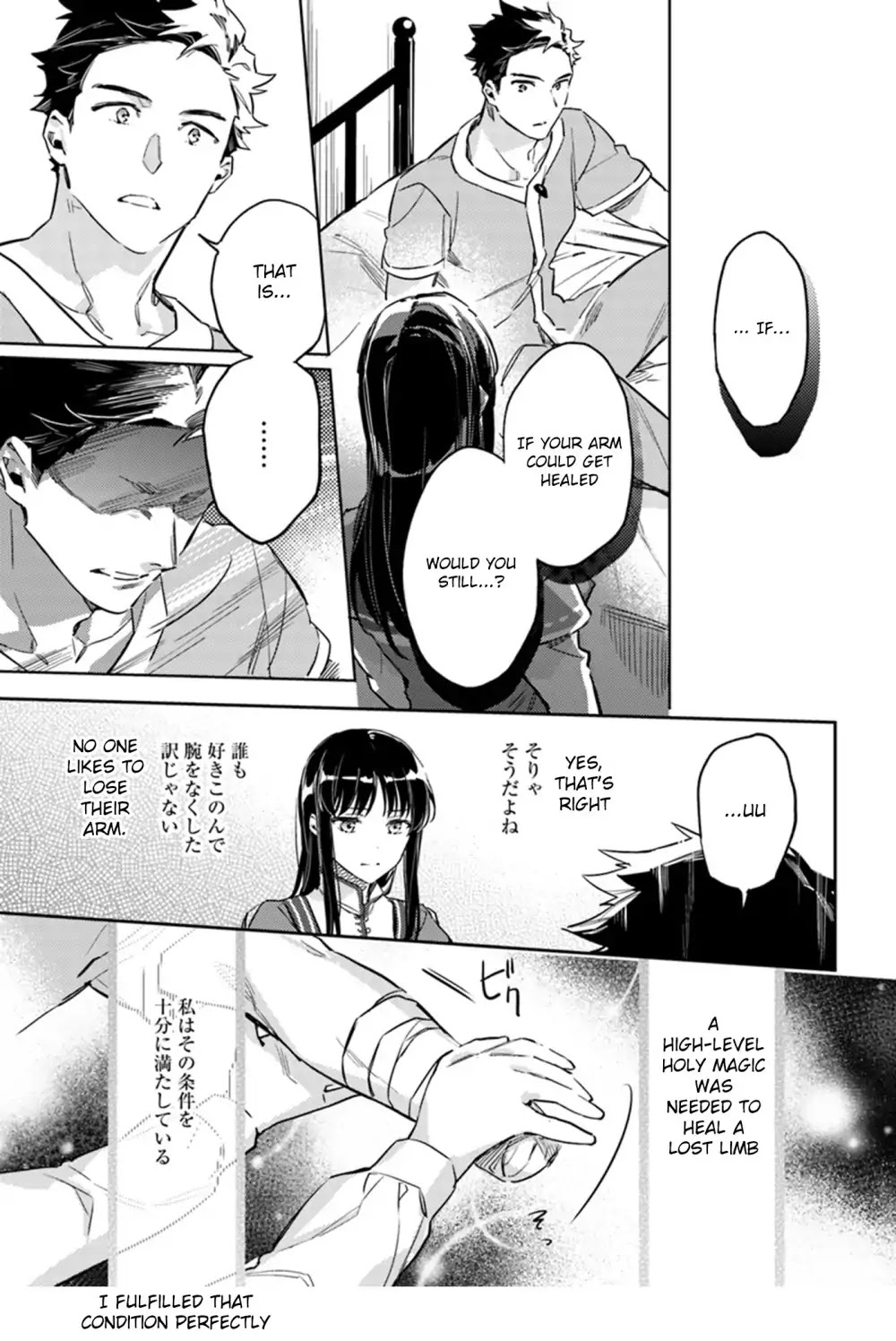 Seijo no Maryoku wa Bannou desu Chapter 8.1 page 36 - Chapter 8.1 - 8.5