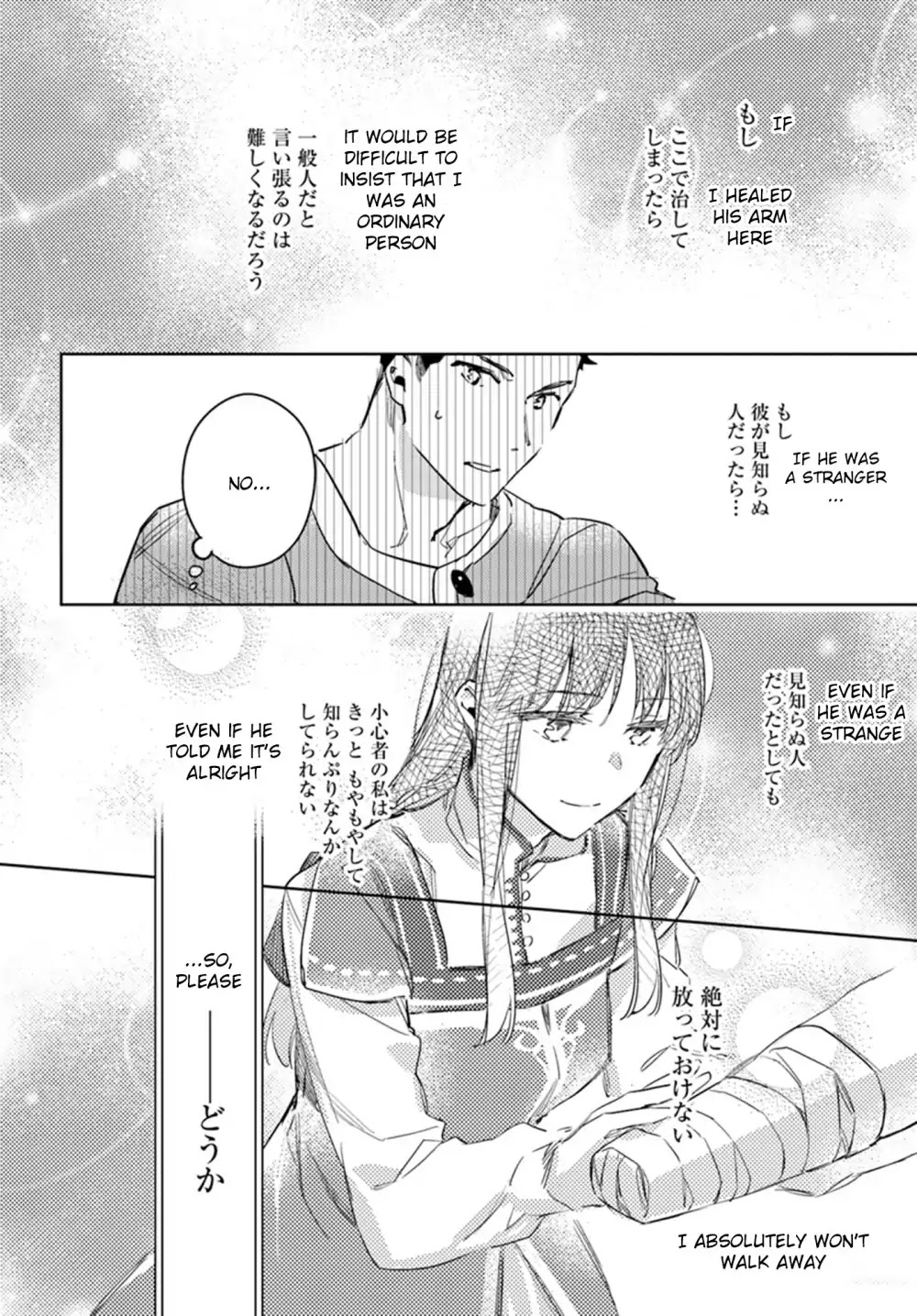 Seijo no Maryoku wa Bannou desu Chapter 8.1 page 37 - Chapter 8.1 - 8.5