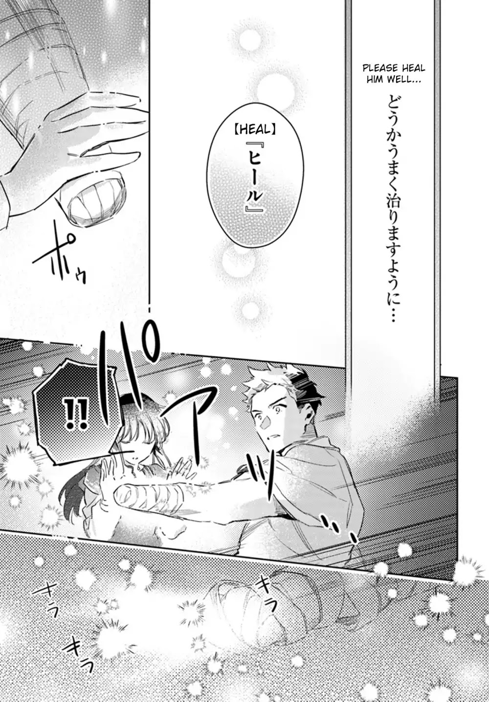 Seijo no Maryoku wa Bannou desu Chapter 8.1 page 38 - Chapter 8.1 - 8.5