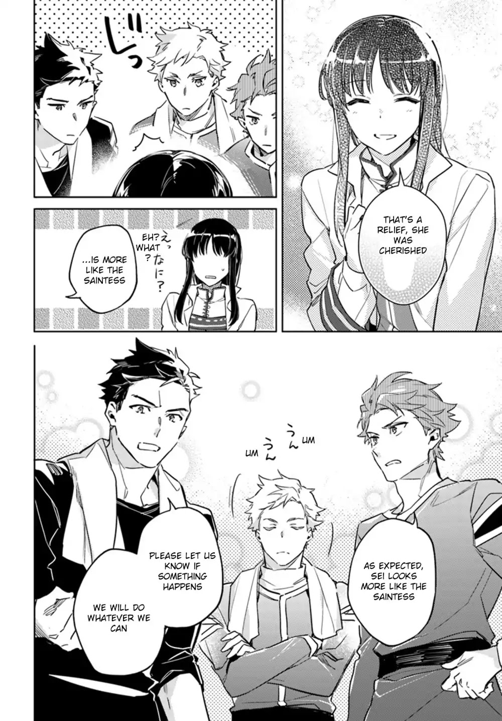 Seijo no Maryoku wa Bannou desu Chapter 8.1 page 8 - Chapter 8.1 - 8.5
