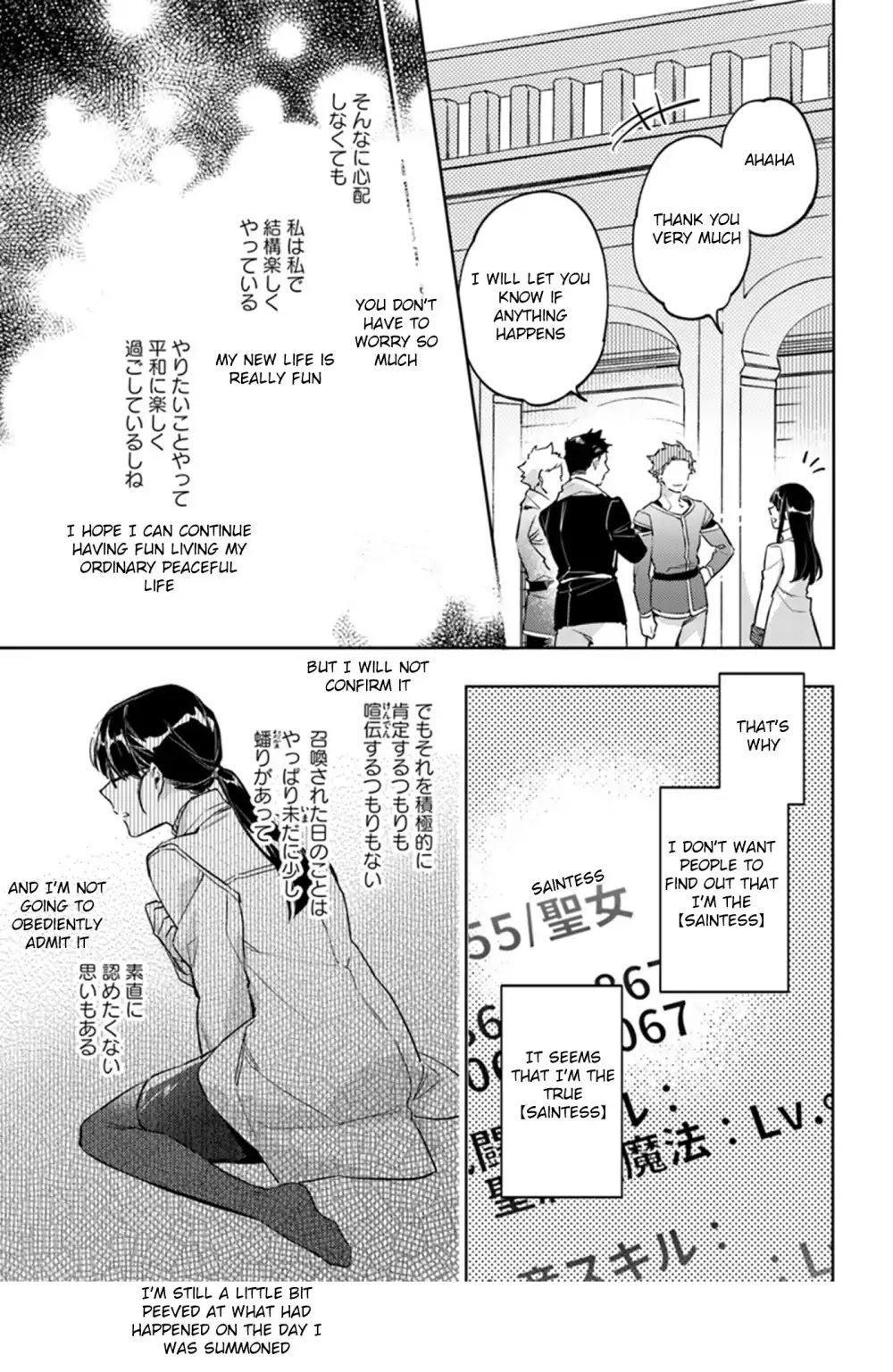 Seijo no Maryoku wa Bannou desu Chapter 8.1 page 9 - Chapter 8.1 - 8.5