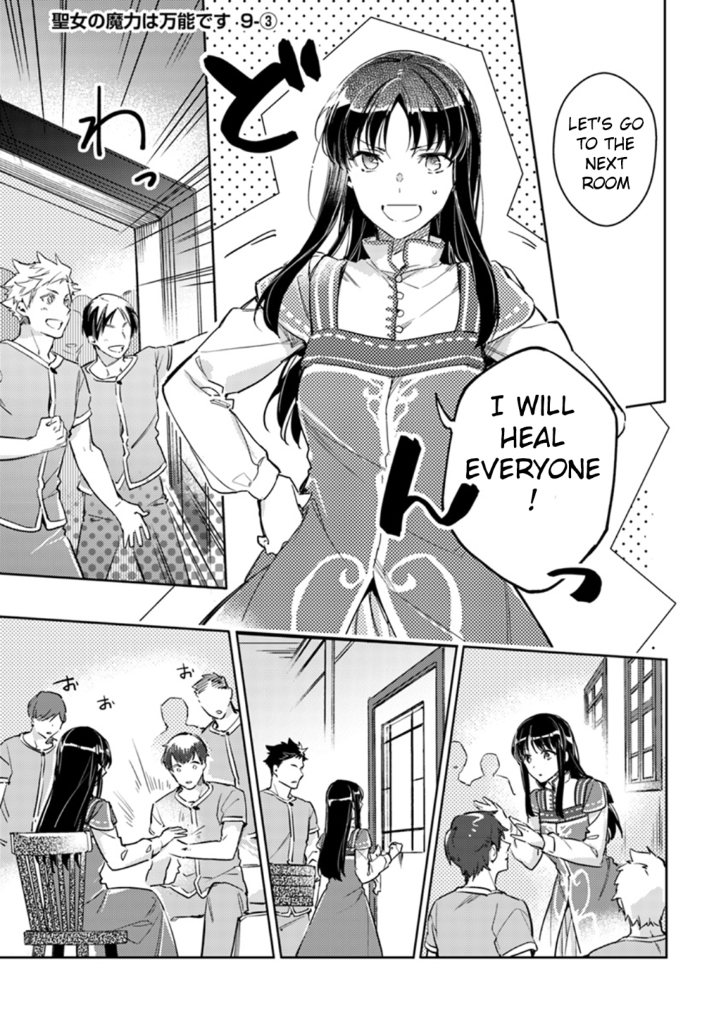 Seijo no Maryoku wa Bannou desu Chapter 9.1 page 17 - Chapter 9.1 - 9.4