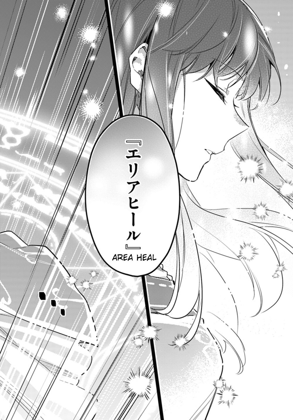 Seijo no Maryoku wa Bannou desu Chapter 9.1 page 20 - Chapter 9.1 - 9.4