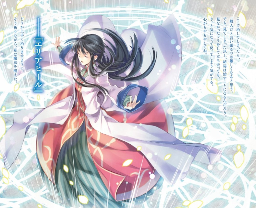 Seijo no Maryoku wa Bannou desu Chapter 9.1 page 21 - Chapter 9.1 - 9.4