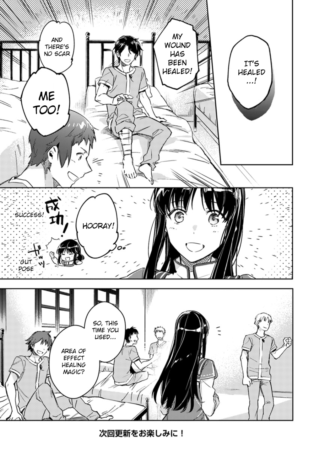 Seijo no Maryoku wa Bannou desu Chapter 9.1 page 24 - Chapter 9.1 - 9.4