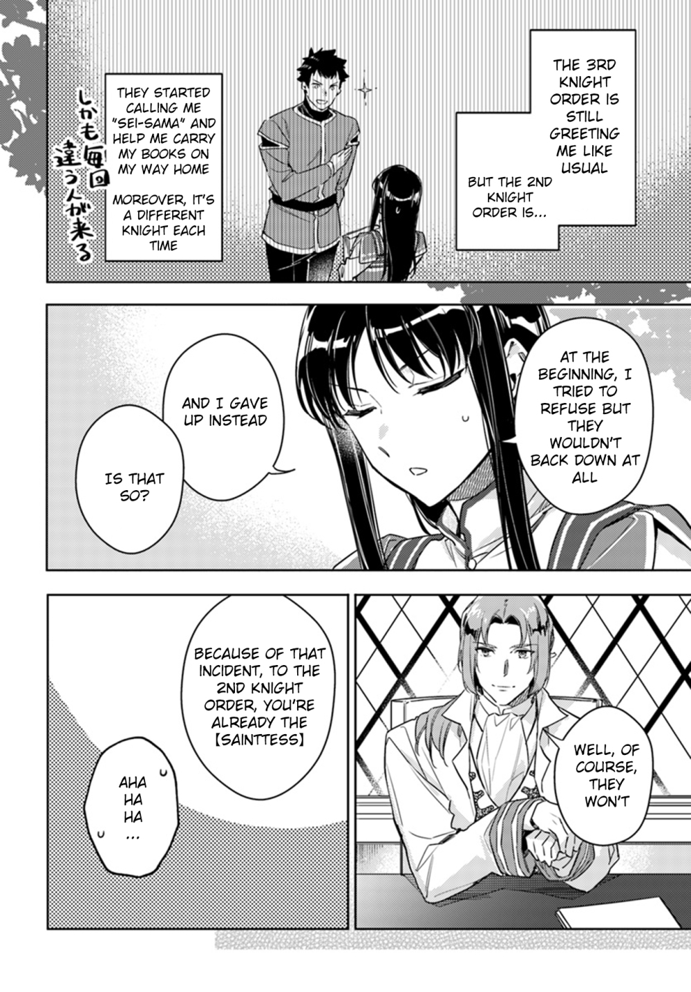 Seijo no Maryoku wa Bannou desu Chapter 9.1 page 31 - Chapter 9.1 - 9.4