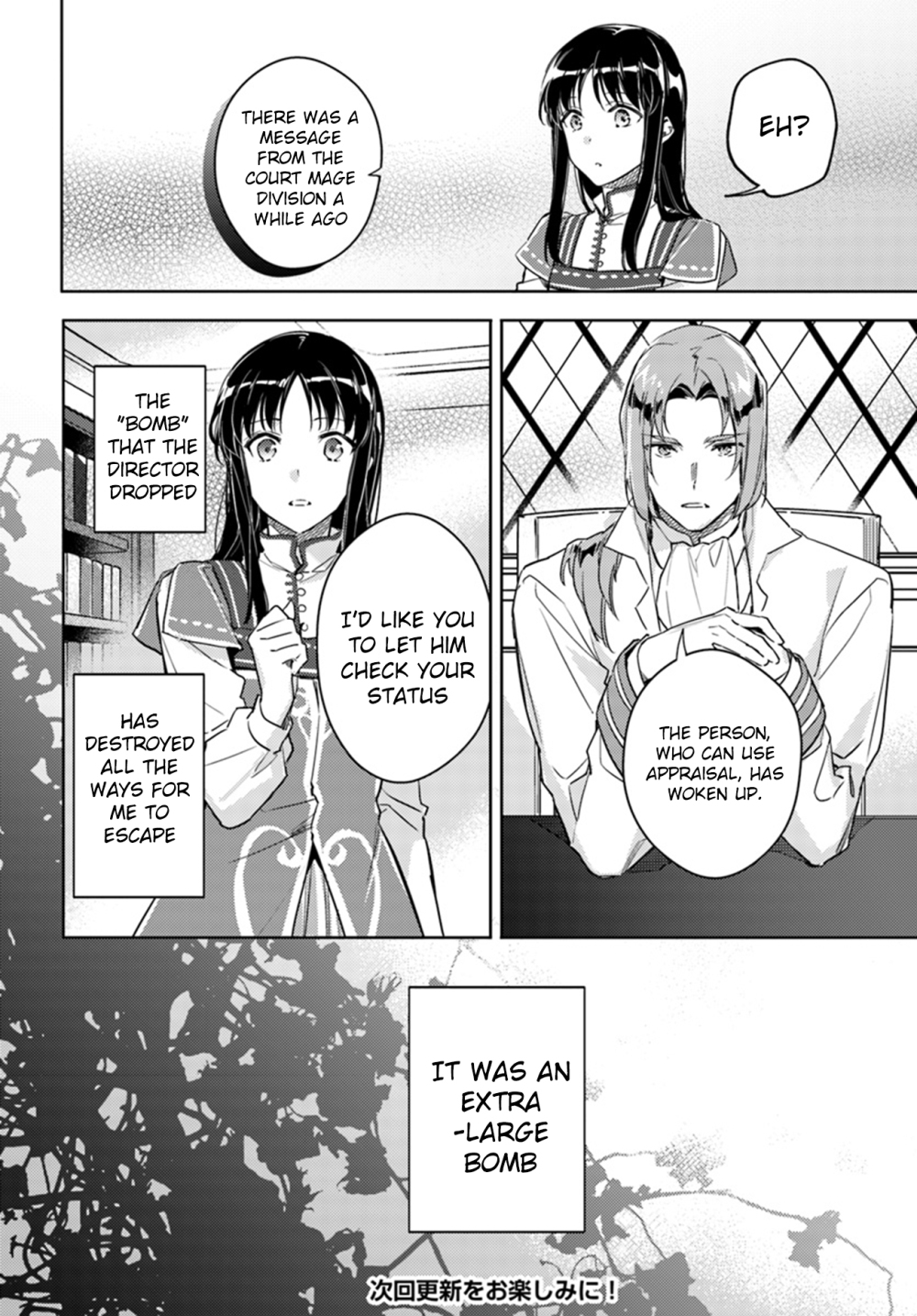 Seijo no Maryoku wa Bannou desu Chapter 9.1 page 33 - Chapter 9.1 - 9.4