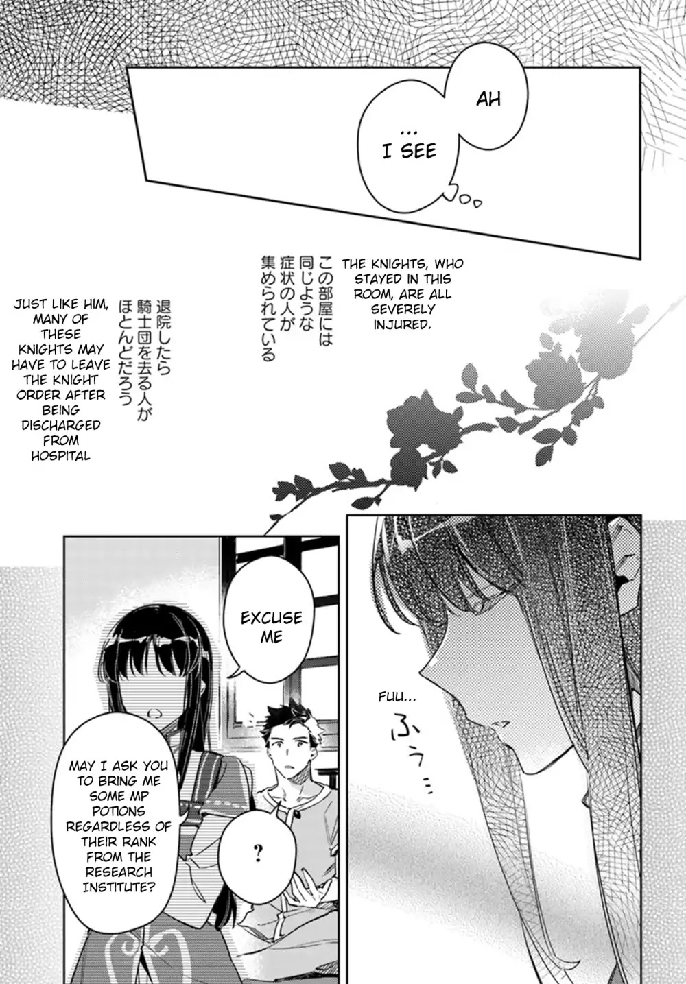 Seijo no Maryoku wa Bannou desu Chapter 9.1 page 6 - Chapter 9.1 - 9.4