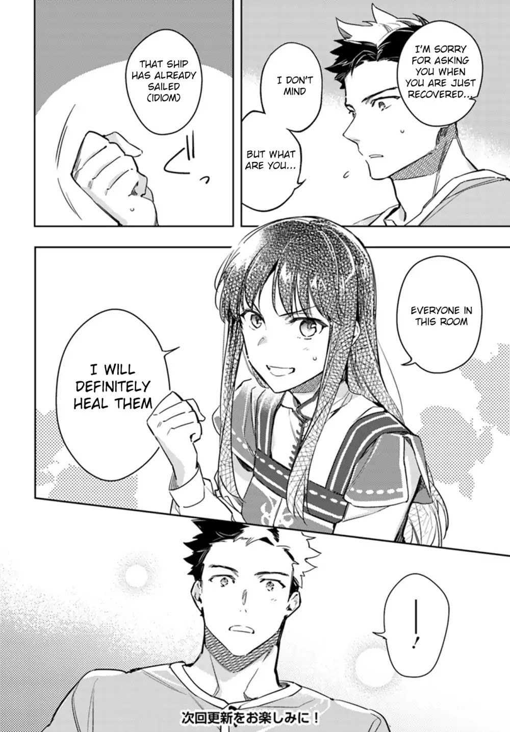 Seijo no Maryoku wa Bannou desu Chapter 9.1 page 7 - Chapter 9.1 - 9.4