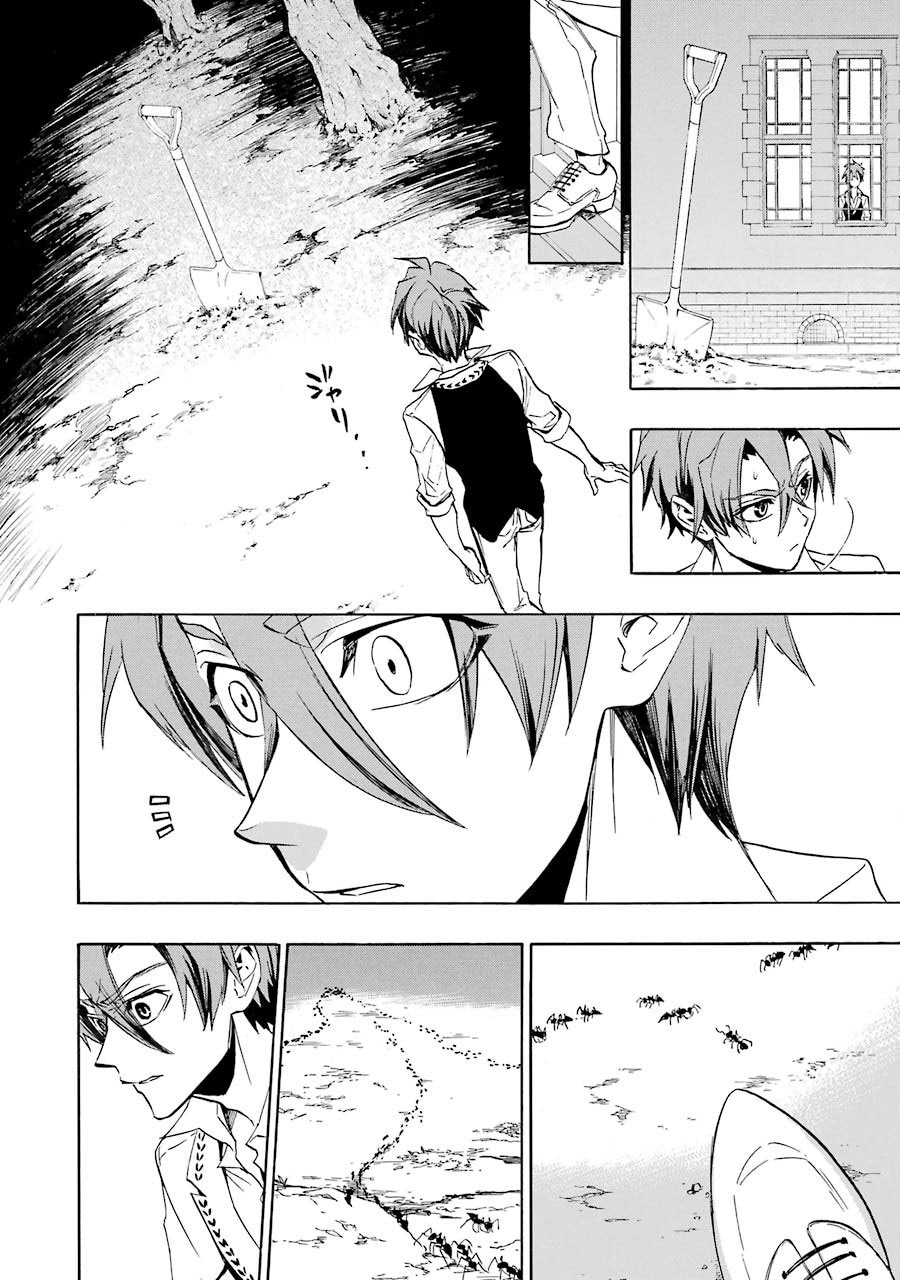 Seijo no Yurikago, Dokujo no Hitsugi Chapter 1 page 69 - Chapter 1: Sister kore