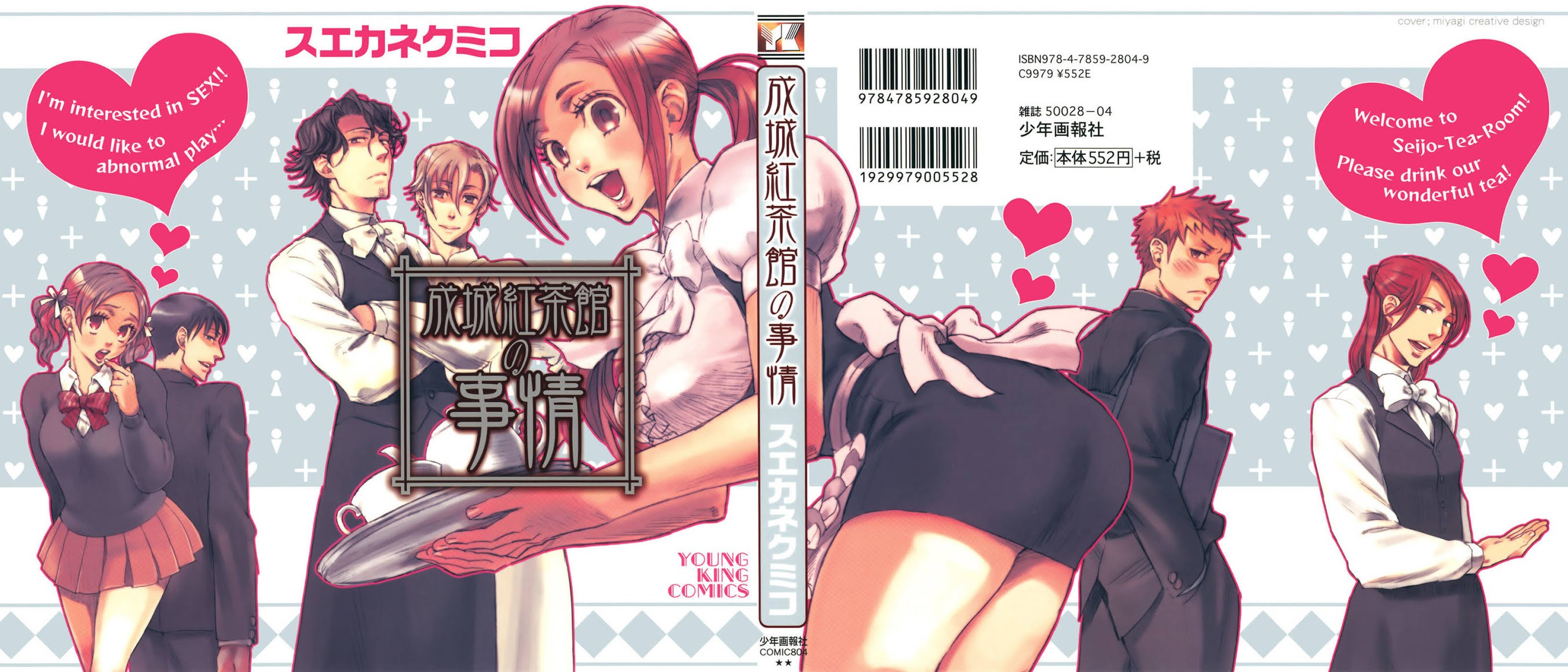 Seijou Kouchakan no Jijou Chapter 1 page 2 - Chapter 1