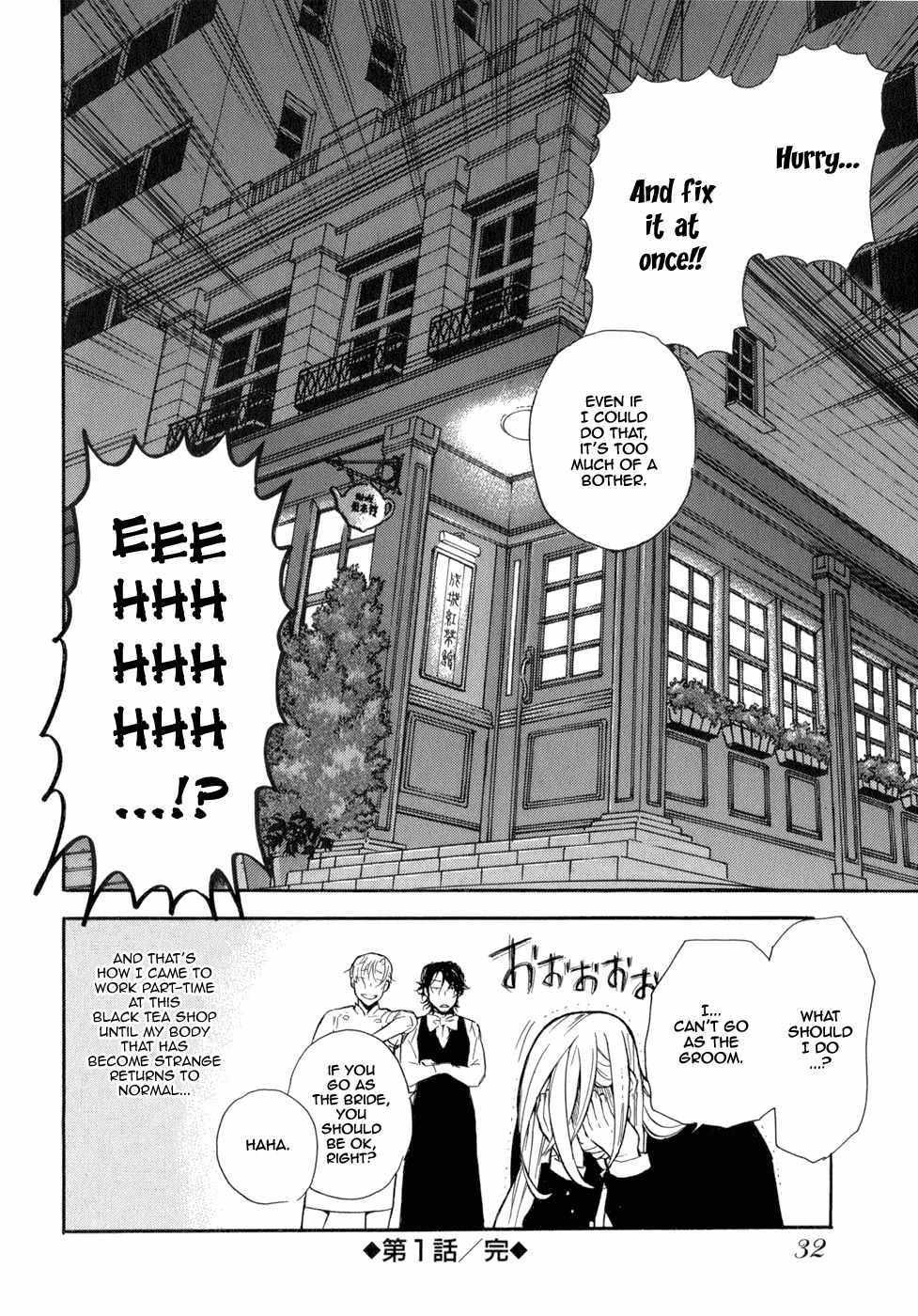 Seijou Kouchakan no Jijou Chapter 1 page 34 - Chapter 1