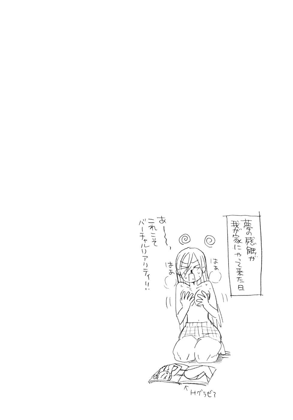 Seijou Kouchakan no Jijou Chapter 1 page 36 - Chapter 1