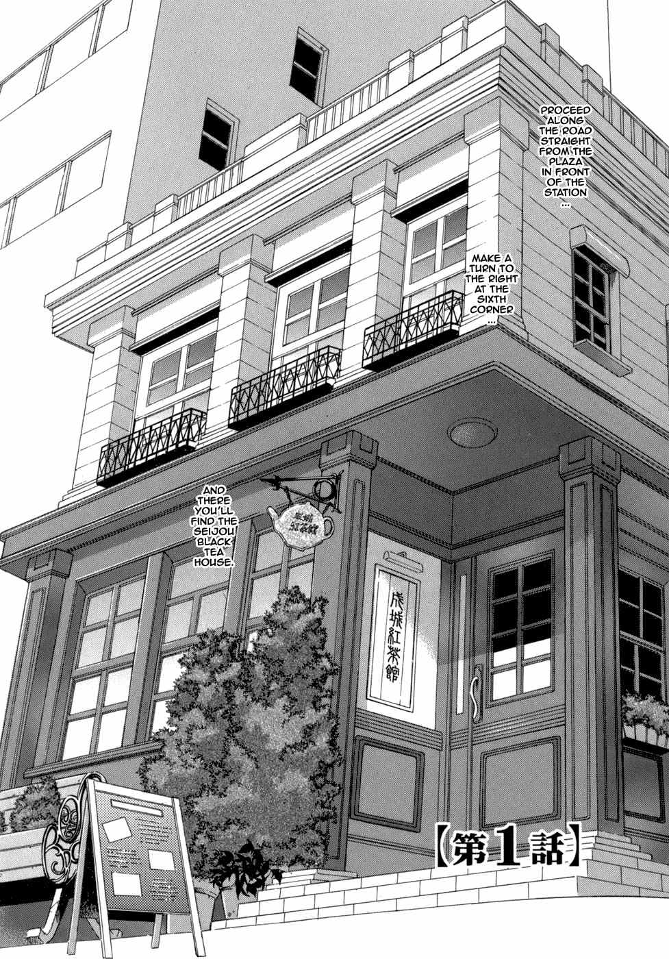 Seijou Kouchakan no Jijou Chapter 1 page 7 - Chapter 1