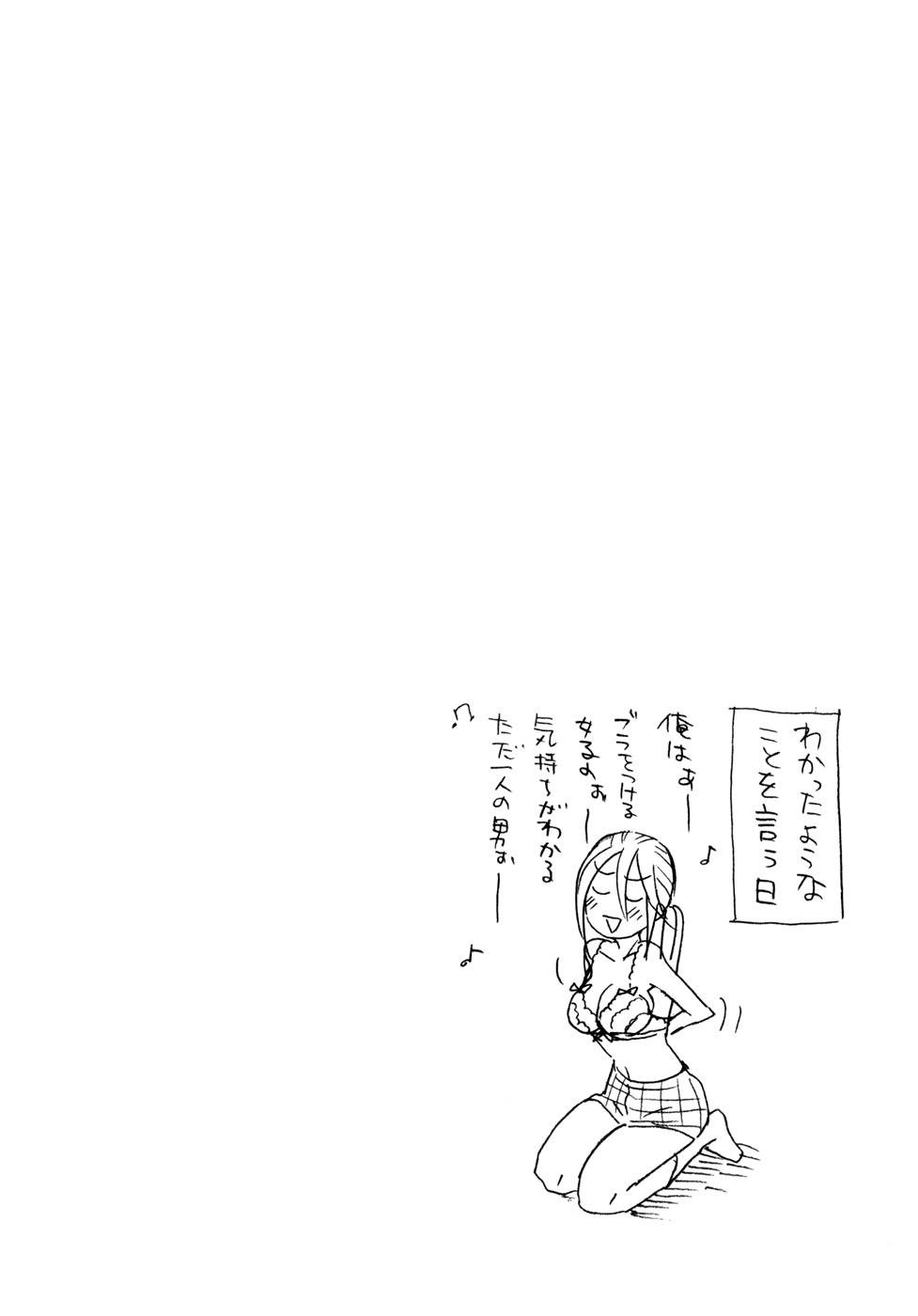 Seijou Kouchakan no Jijou Chapter 2 page 33 - Chapter 2