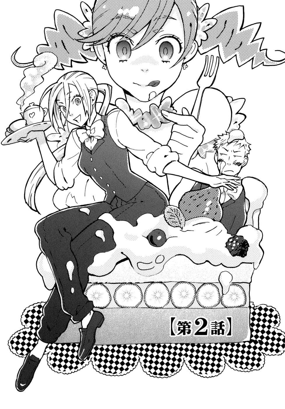 Seijou Kouchakan no Jijou Chapter 2 page 4 - Chapter 2