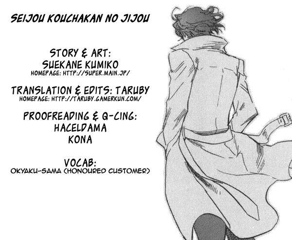 Seijou Kouchakan no Jijou Chapter 3 page 1 - Chapter 3
