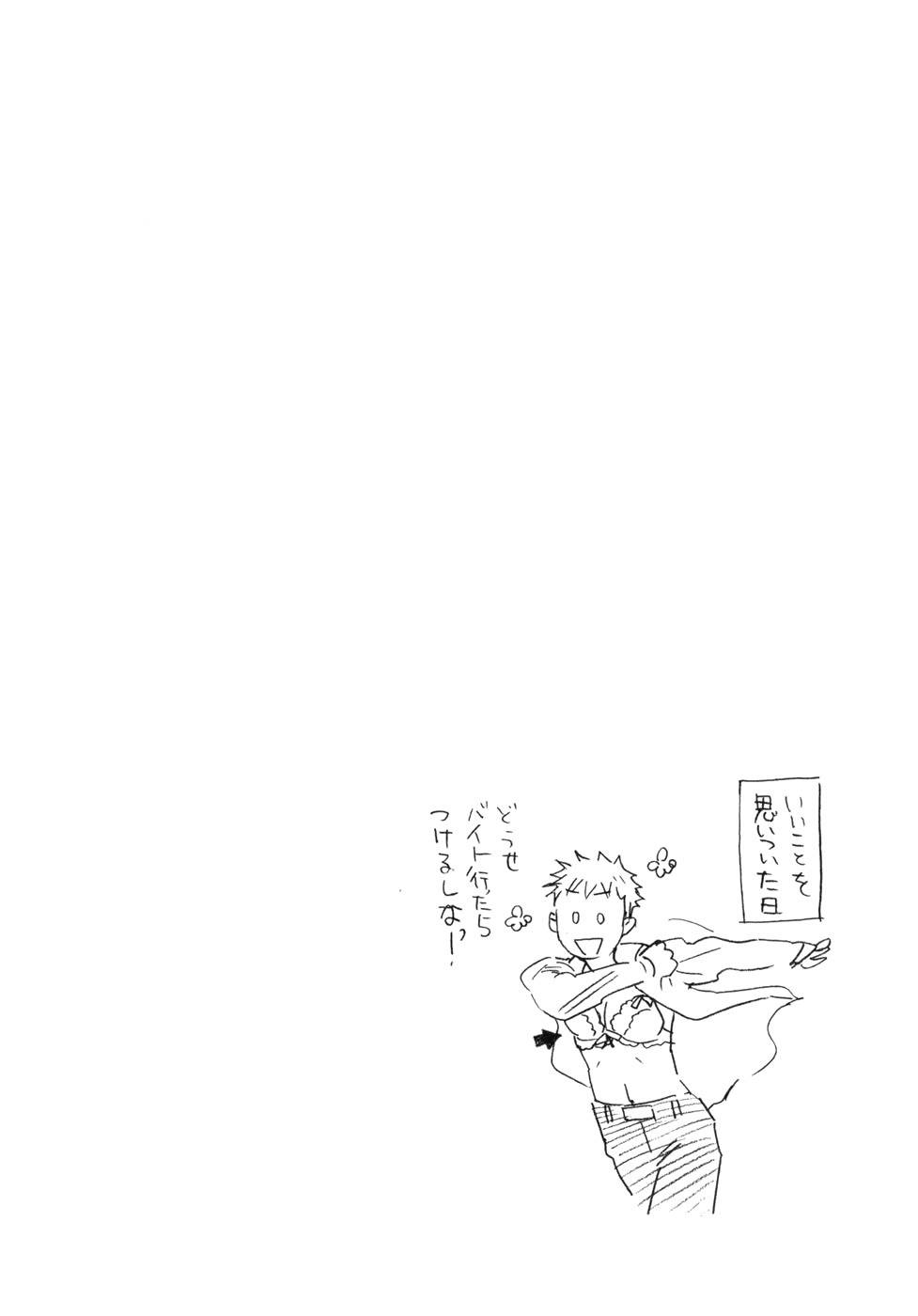Seijou Kouchakan no Jijou Chapter 3 page 33 - Chapter 3