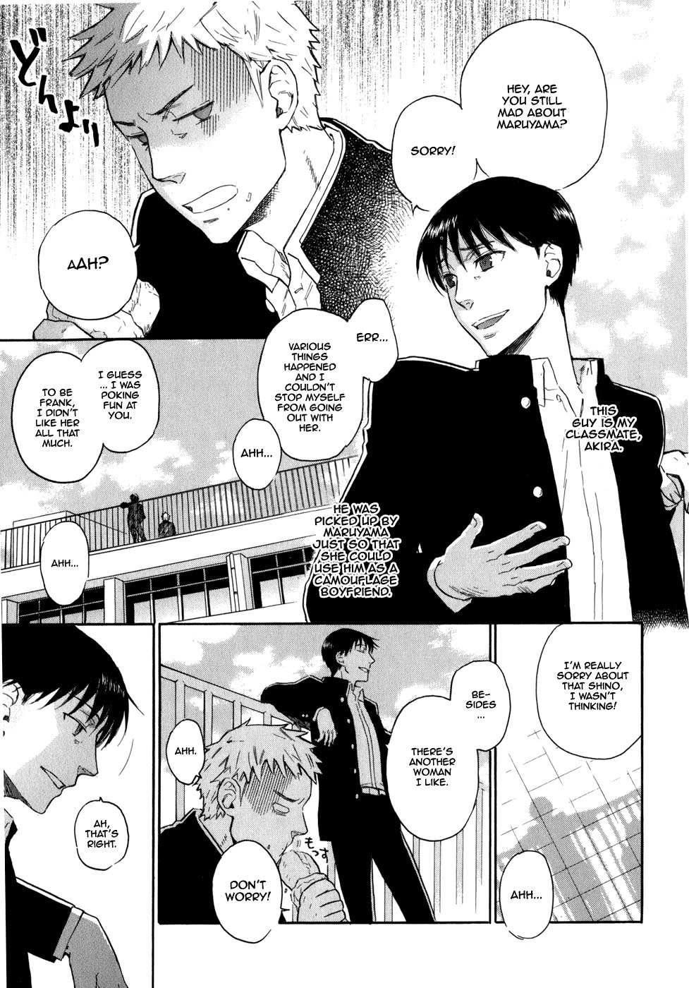Seijou Kouchakan no Jijou Chapter 3 page 4 - Chapter 3