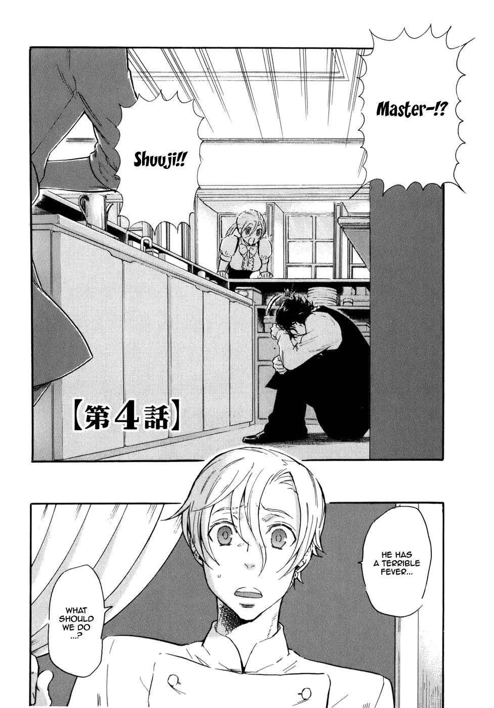 Seijou Kouchakan no Jijou Chapter 4 page 3 - Chapter 4