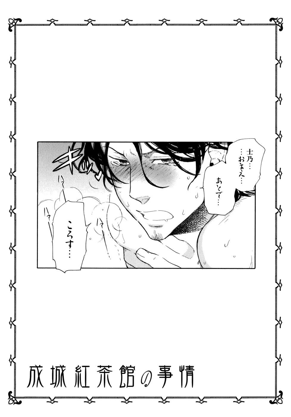 Seijou Kouchakan no Jijou Chapter 4 page 32 - Chapter 4