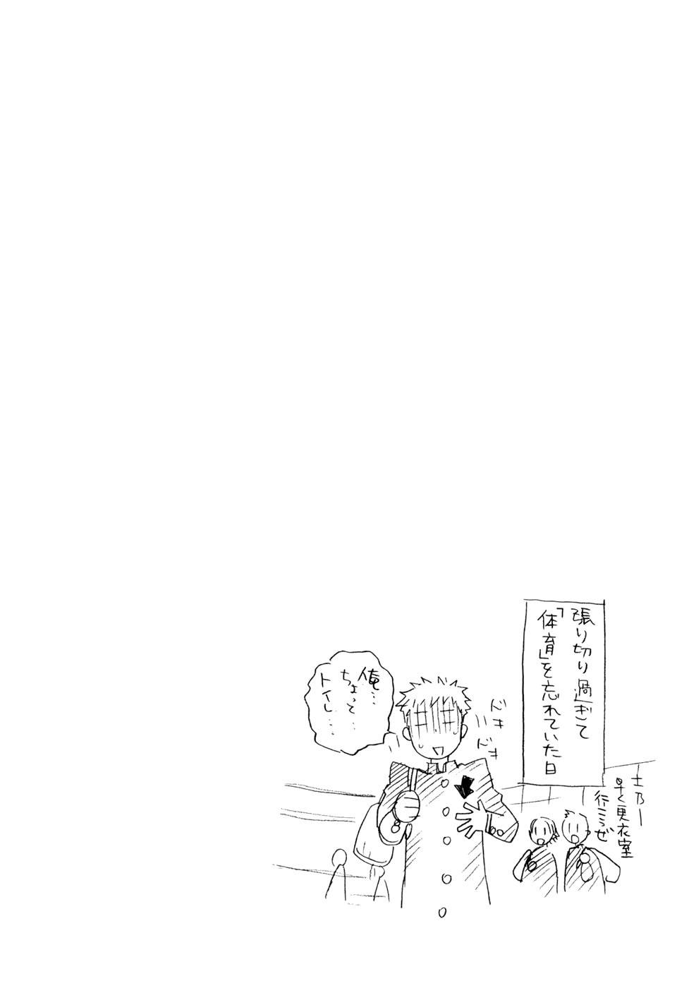 Seijou Kouchakan no Jijou Chapter 4 page 33 - Chapter 4
