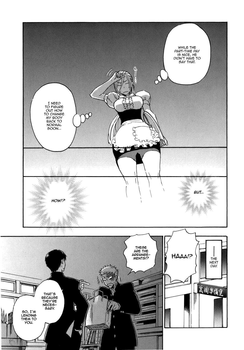 Seijou Kouchakan no Jijou Chapter 5 page 12 - Chapter 5