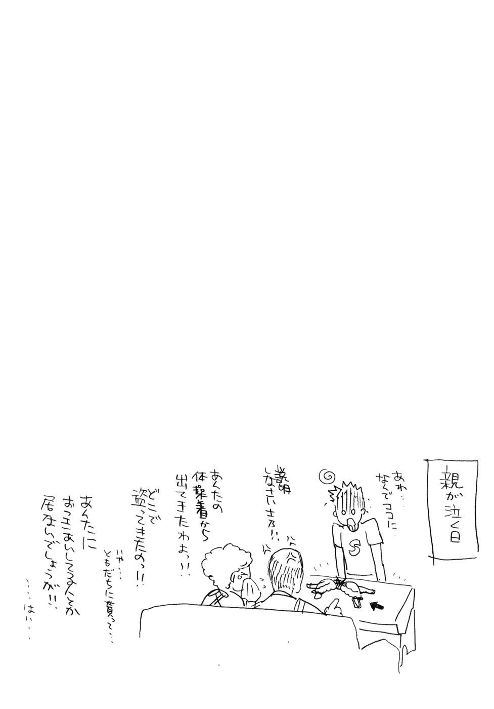 Seijou Kouchakan no Jijou Chapter 5 page 33 - Chapter 5